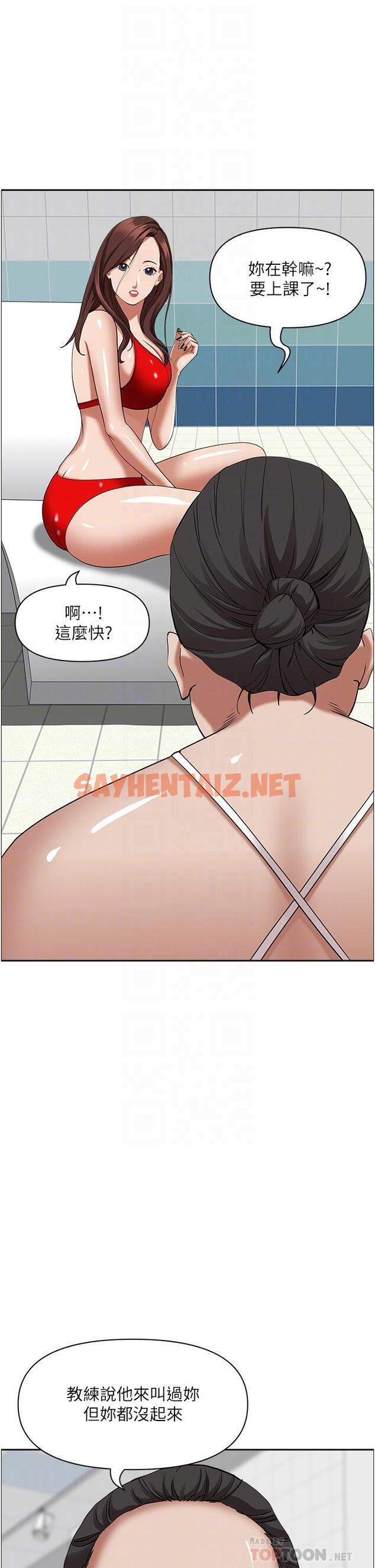 查看漫画霸佔人妻 - 第39話-泰熙的真空吸引器 - sayhentaiz.net中的898460图片