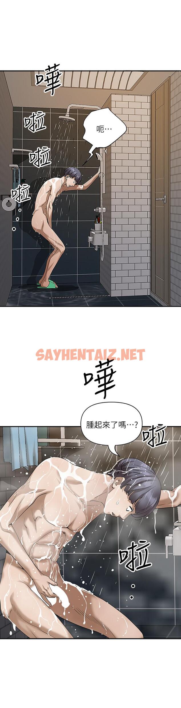 查看漫画霸佔人妻 - 第4話-不要一直偷看我啦 - sayhentaiz.net中的812147图片