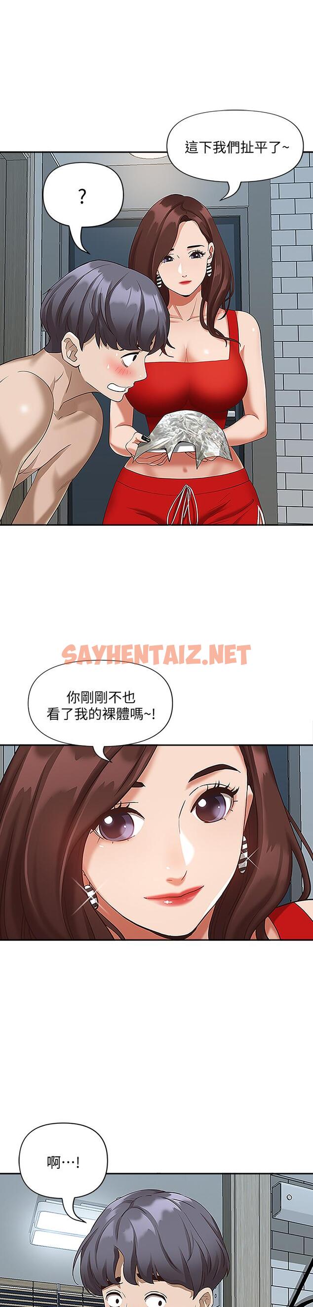 查看漫画霸佔人妻 - 第4話-不要一直偷看我啦 - sayhentaiz.net中的812167图片