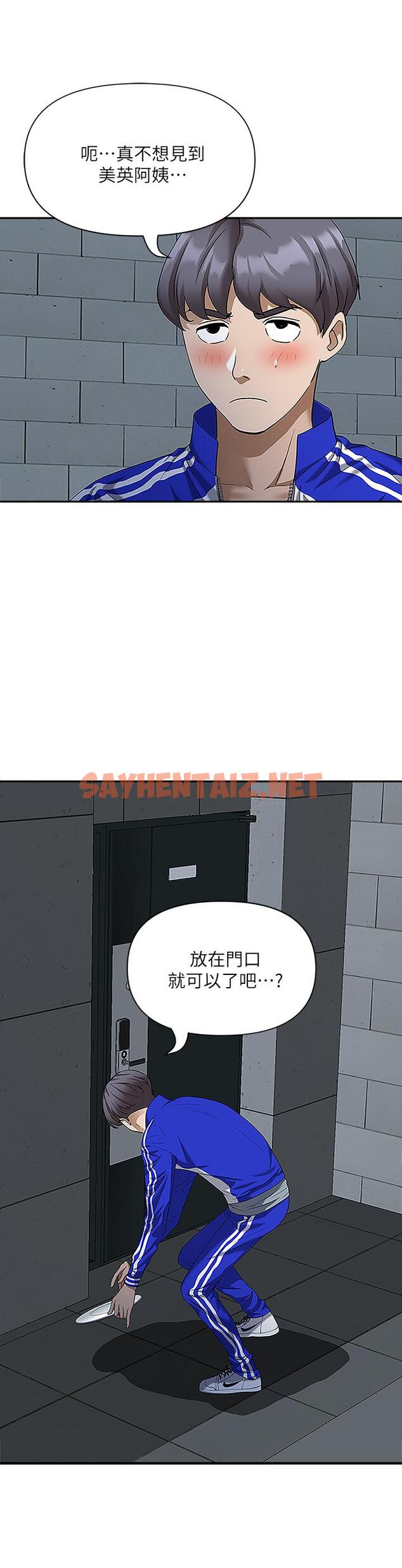 查看漫画霸佔人妻 - 第4話-不要一直偷看我啦 - sayhentaiz.net中的812183图片