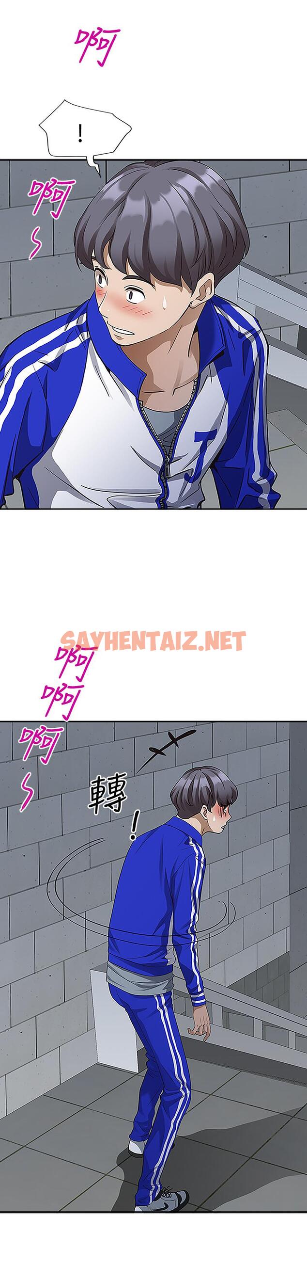 查看漫画霸佔人妻 - 第4話-不要一直偷看我啦 - sayhentaiz.net中的812186图片