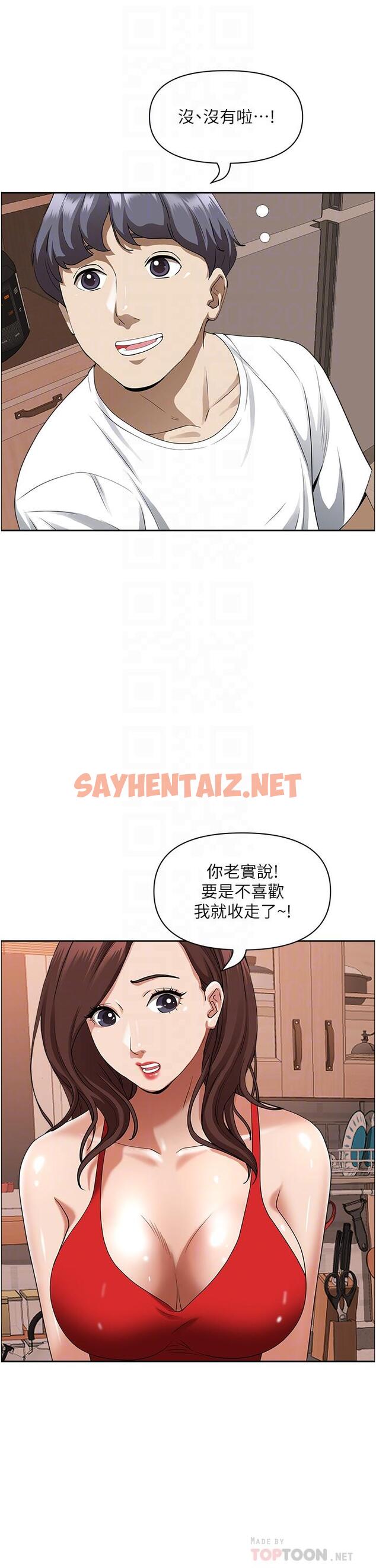 查看漫画霸佔人妻 - 第41話-讓女人脫下內褲的方法 - sayhentaiz.net中的903716图片