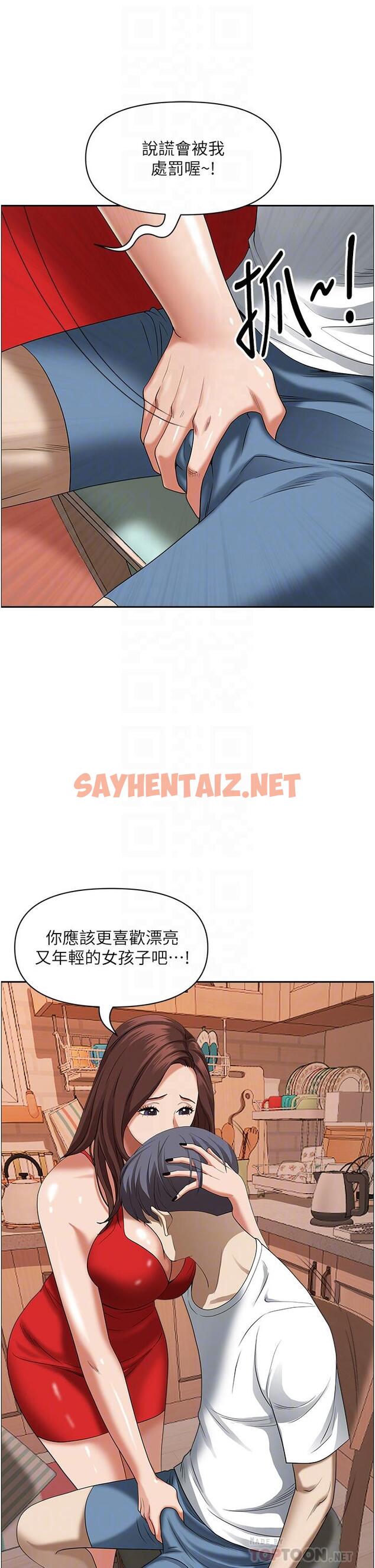 查看漫画霸佔人妻 - 第41話-讓女人脫下內褲的方法 - sayhentaiz.net中的903724图片