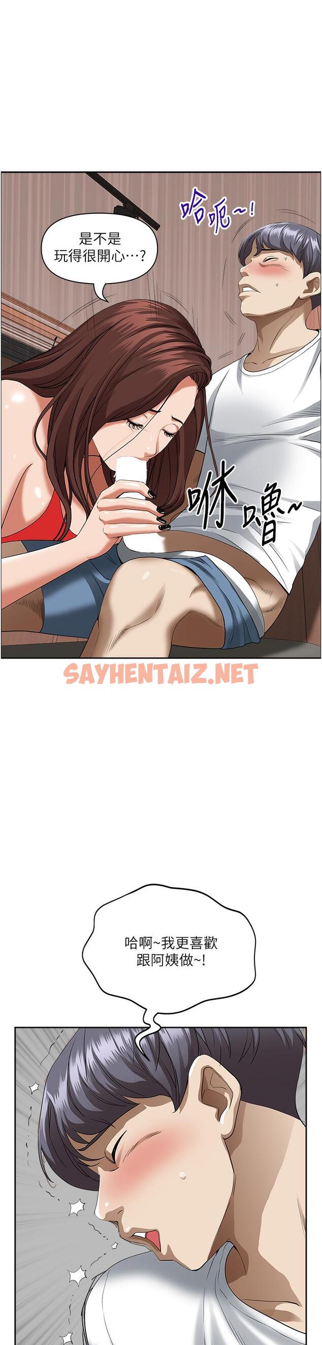 查看漫画霸佔人妻 - 第41話-讓女人脫下內褲的方法 - sayhentaiz.net中的903740图片