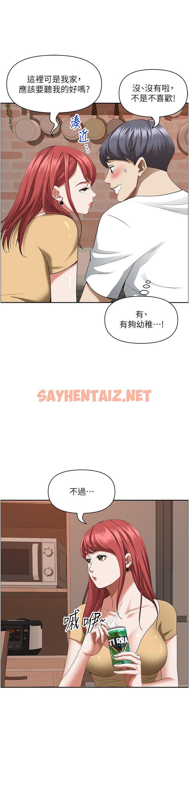 查看漫画霸佔人妻 - 第43話-被填滿的感覺超棒 - sayhentaiz.net中的910053图片