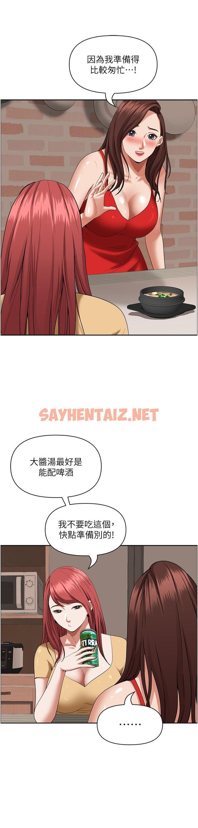 查看漫画霸佔人妻 - 第43話-被填滿的感覺超棒 - sayhentaiz.net中的910055图片