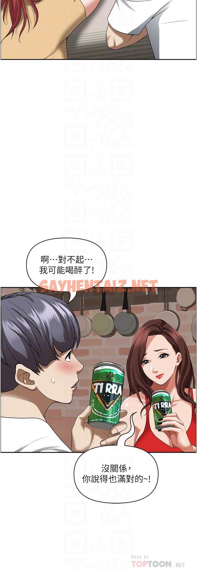 查看漫画霸佔人妻 - 第43話-被填滿的感覺超棒 - sayhentaiz.net中的910064图片