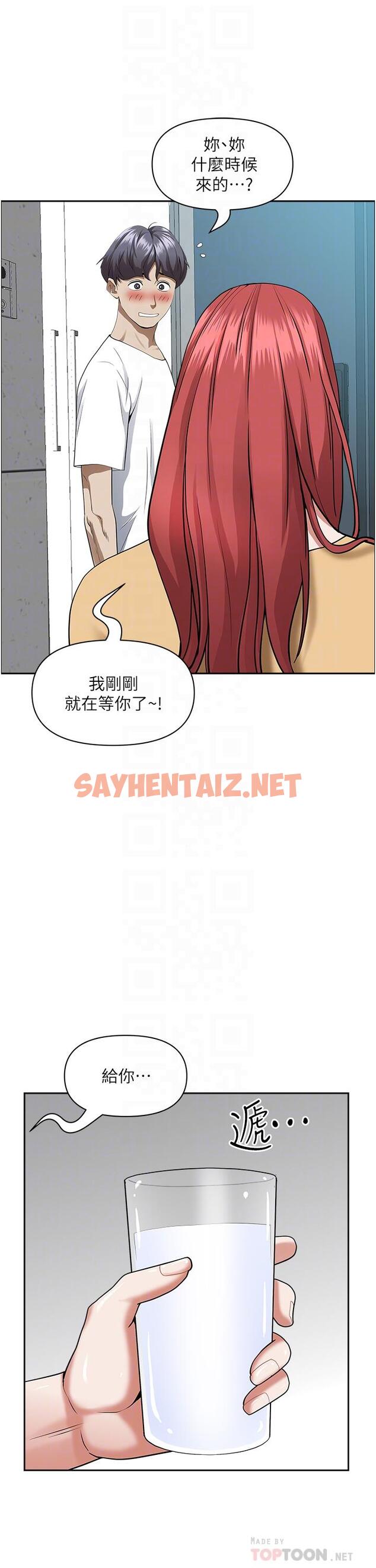 查看漫画霸佔人妻 - 第44話-阿姨請你吃好吃的 - sayhentaiz.net中的912784图片