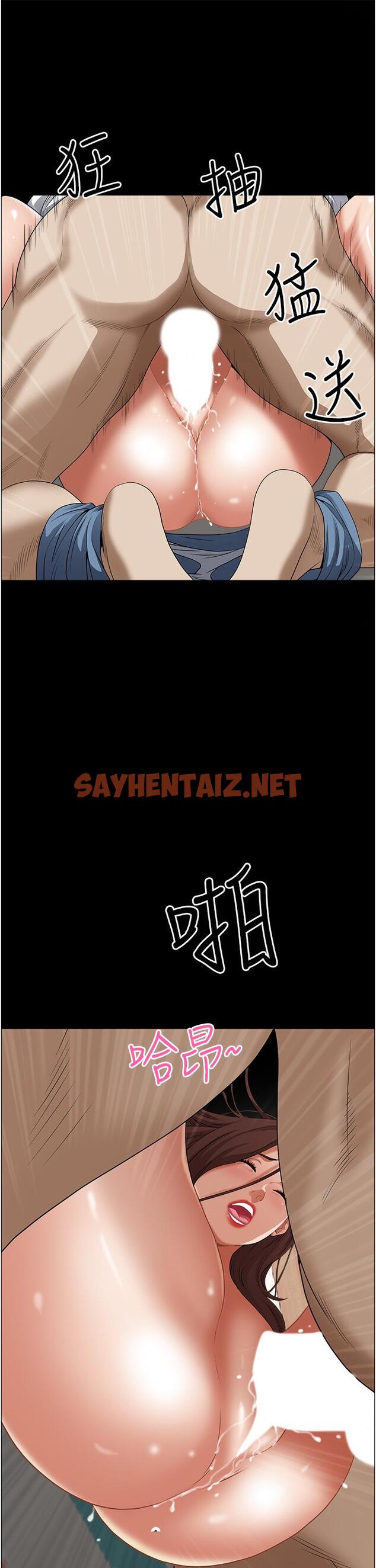 查看漫画霸佔人妻 - 第44話-阿姨請你吃好吃的 - sayhentaiz.net中的912803图片