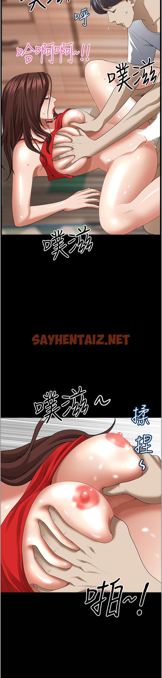 查看漫画霸佔人妻 - 第44話-阿姨請你吃好吃的 - sayhentaiz.net中的912806图片