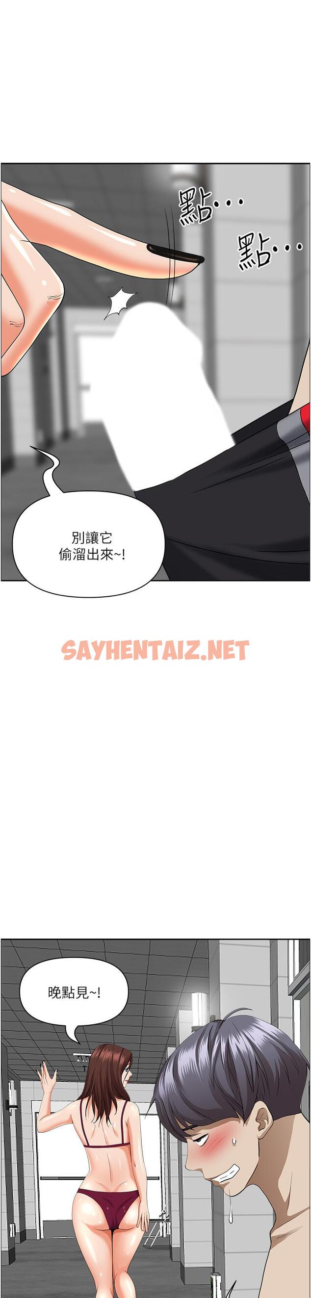 查看漫画霸佔人妻 - 第45話-不斷挑戰小老弟的熟女們 - sayhentaiz.net中的915937图片