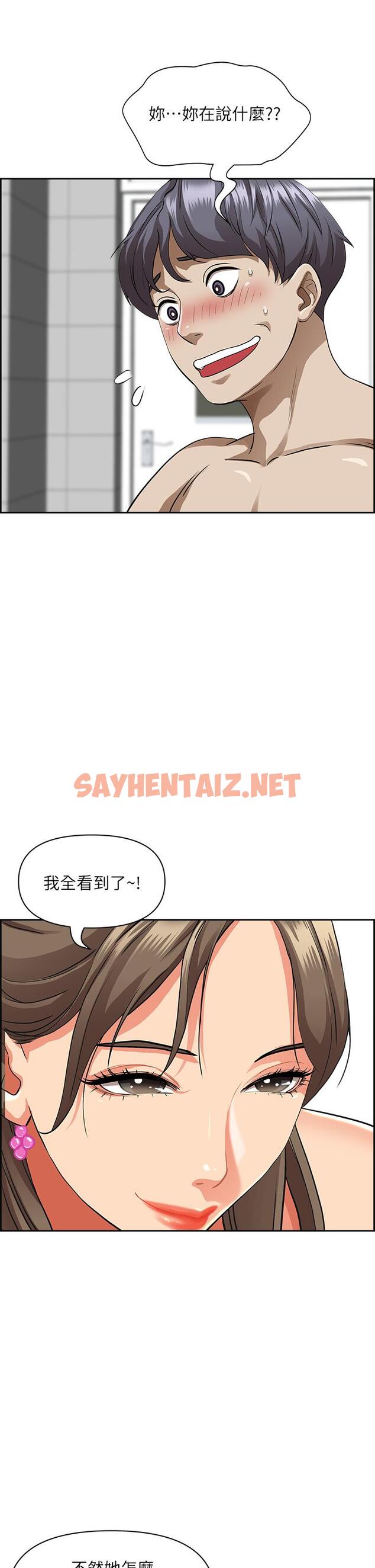 查看漫画霸佔人妻 - 第45話-不斷挑戰小老弟的熟女們 - sayhentaiz.net中的915949图片