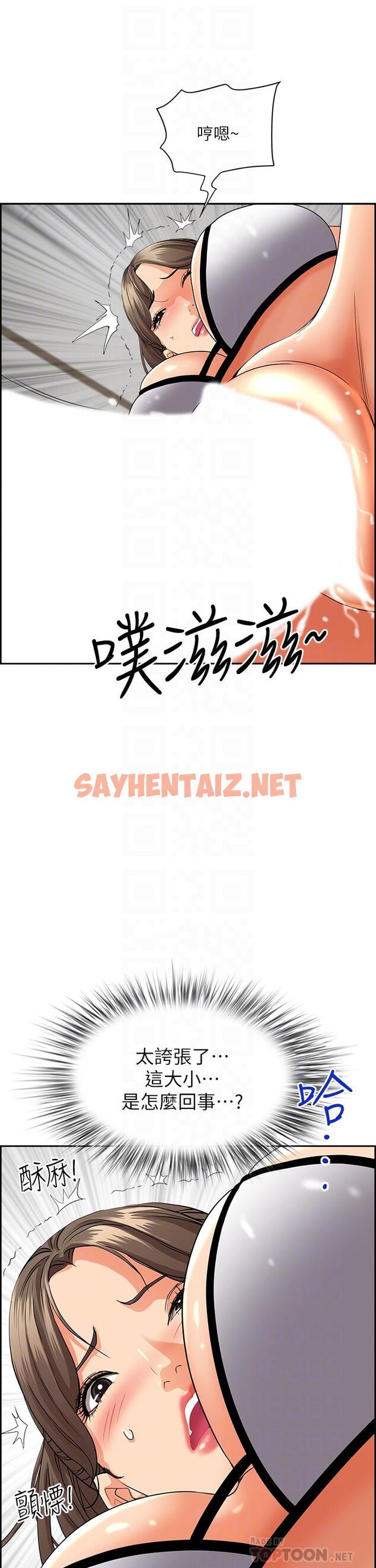 查看漫画霸佔人妻 - 第46話-我和美英誰比較棒 - sayhentaiz.net中的919564图片