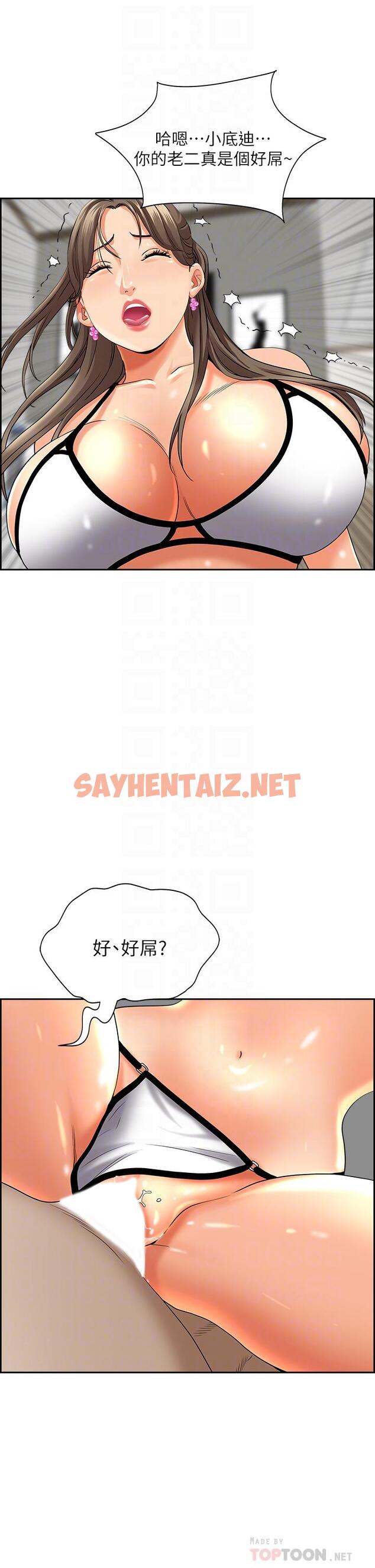 查看漫画霸佔人妻 - 第46話-我和美英誰比較棒 - sayhentaiz.net中的919568图片