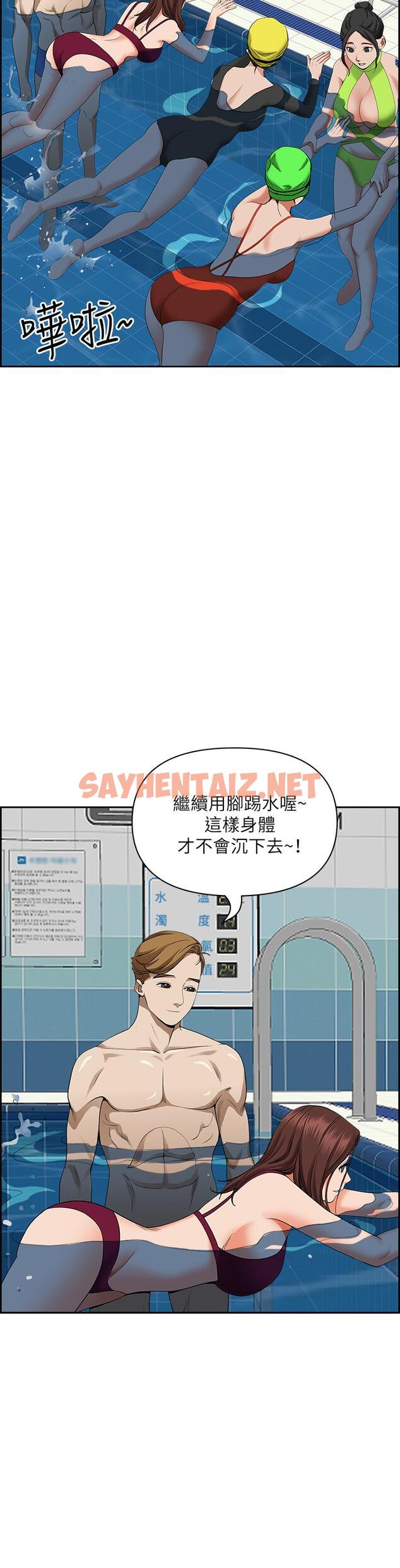 查看漫画霸佔人妻 - 第46話-我和美英誰比較棒 - sayhentaiz.net中的919579图片