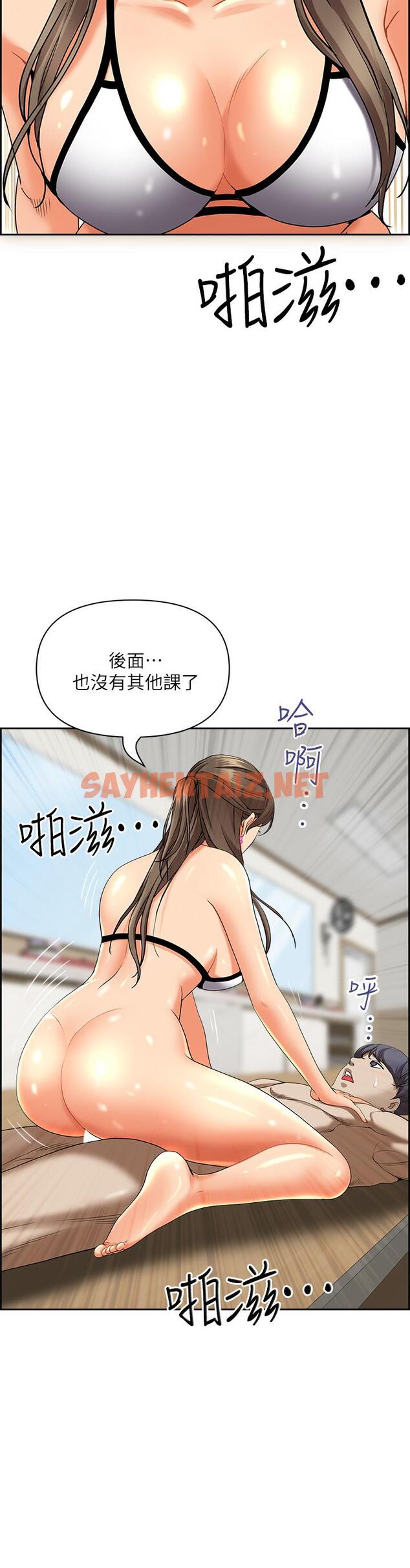 查看漫画霸佔人妻 - 第46話-我和美英誰比較棒 - sayhentaiz.net中的919591图片