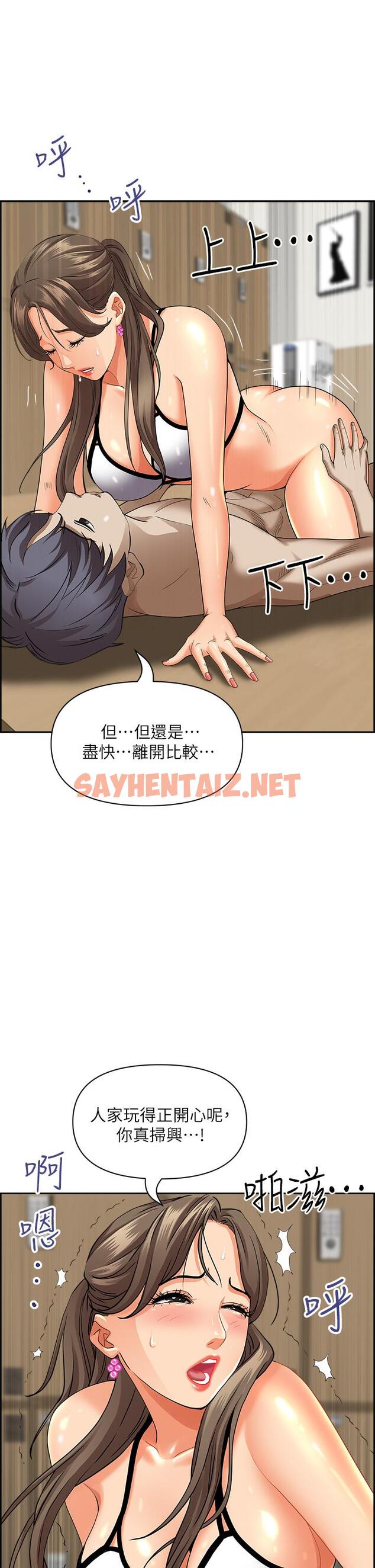 查看漫画霸佔人妻 - 第46話-我和美英誰比較棒 - sayhentaiz.net中的919594图片