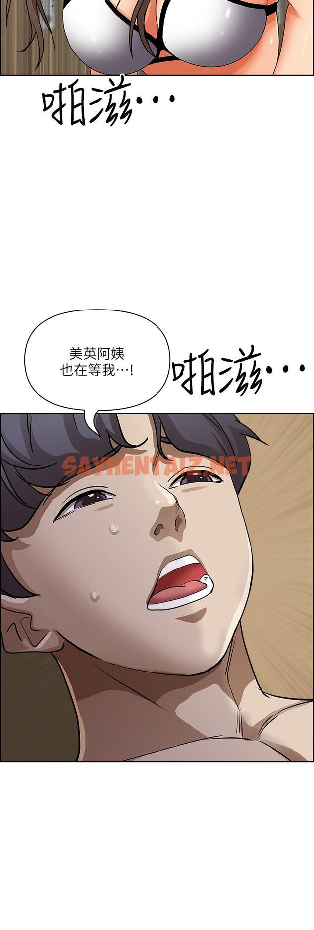 查看漫画霸佔人妻 - 第46話-我和美英誰比較棒 - sayhentaiz.net中的919595图片