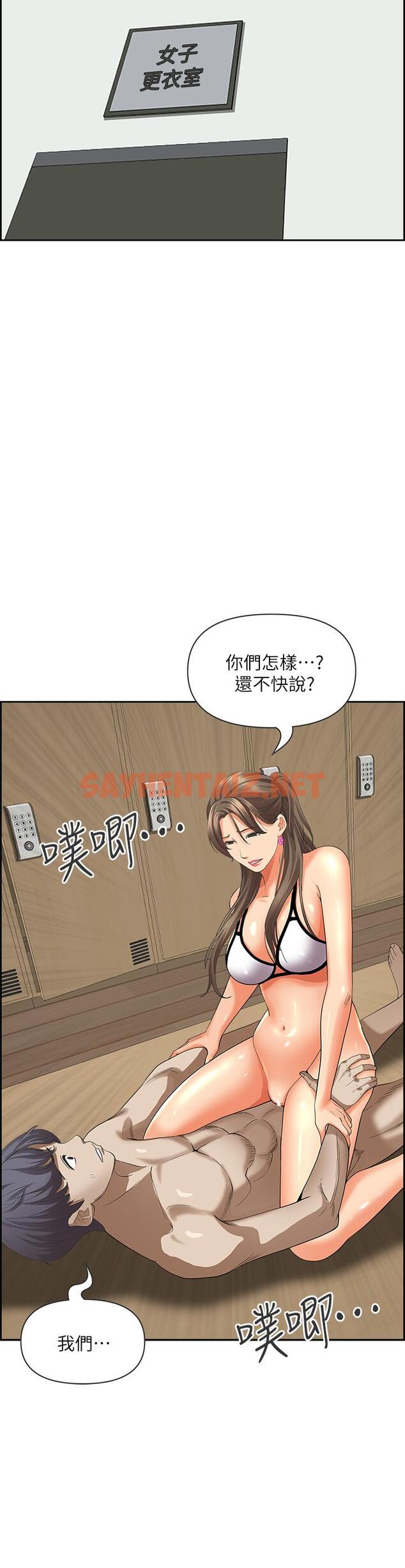 查看漫画霸佔人妻 - 第46話-我和美英誰比較棒 - sayhentaiz.net中的919601图片