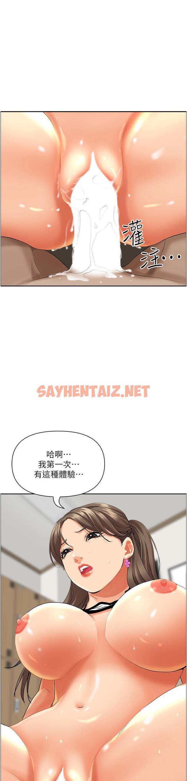 查看漫画霸佔人妻 - 第47話-被榨到連根拔起 - sayhentaiz.net中的922877图片