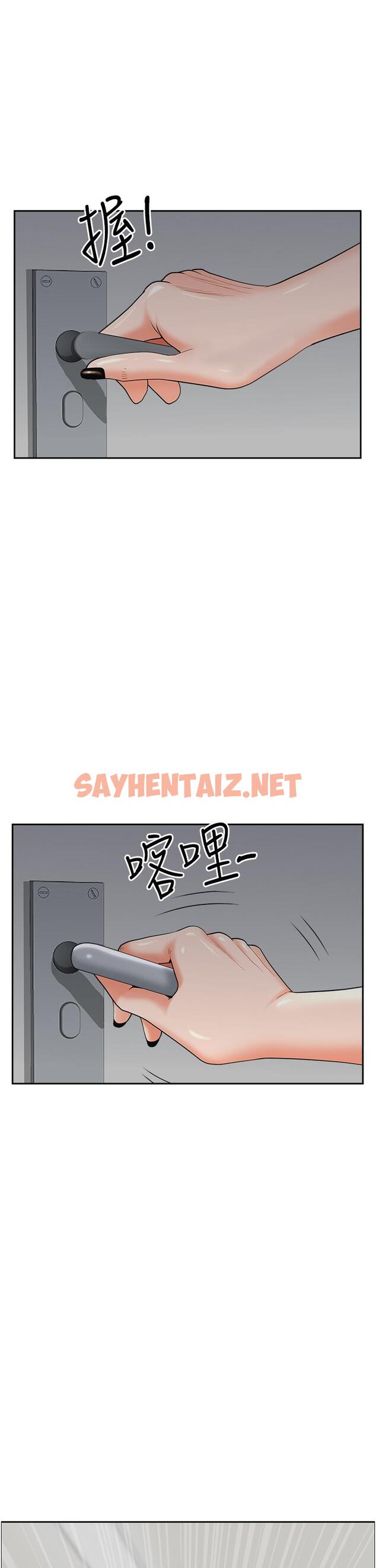 查看漫画霸佔人妻 - 第47話-被榨到連根拔起 - sayhentaiz.net中的922879图片