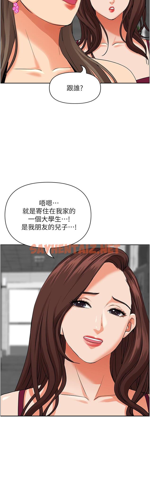 查看漫画霸佔人妻 - 第47話-被榨到連根拔起 - sayhentaiz.net中的922892图片