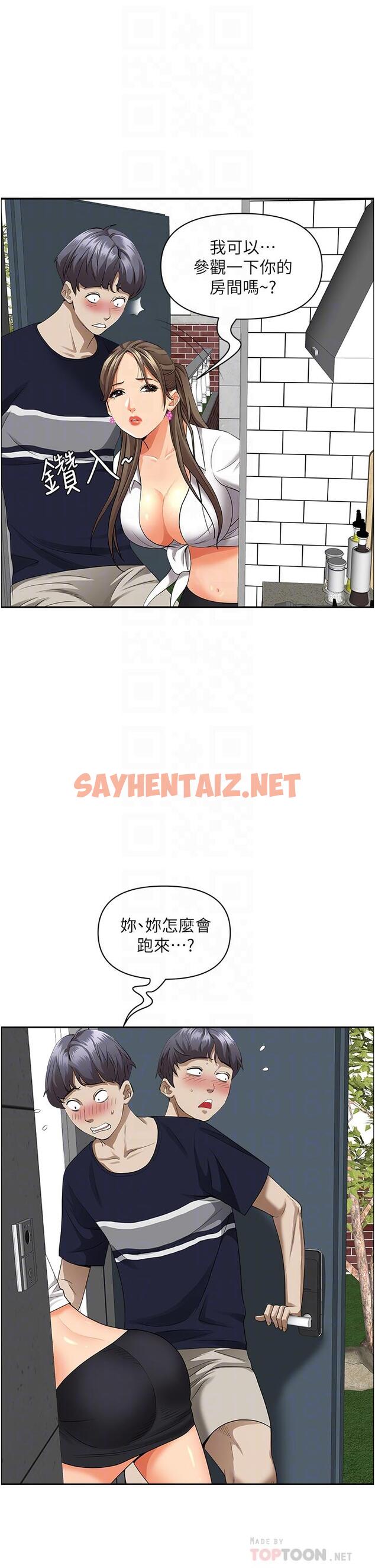 查看漫画霸佔人妻 - 第48話-誰的鮑好吃？ - sayhentaiz.net中的925510图片