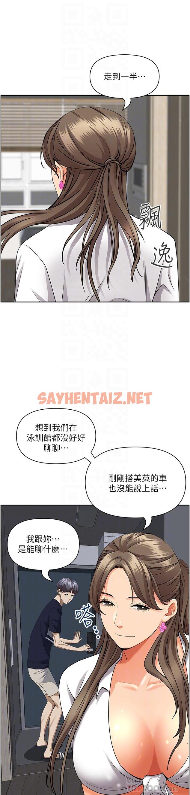 查看漫画霸佔人妻 - 第48話-誰的鮑好吃？ - sayhentaiz.net中的925512图片