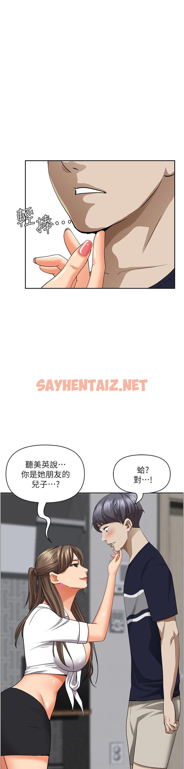 查看漫画霸佔人妻 - 第48話-誰的鮑好吃？ - sayhentaiz.net中的925517图片