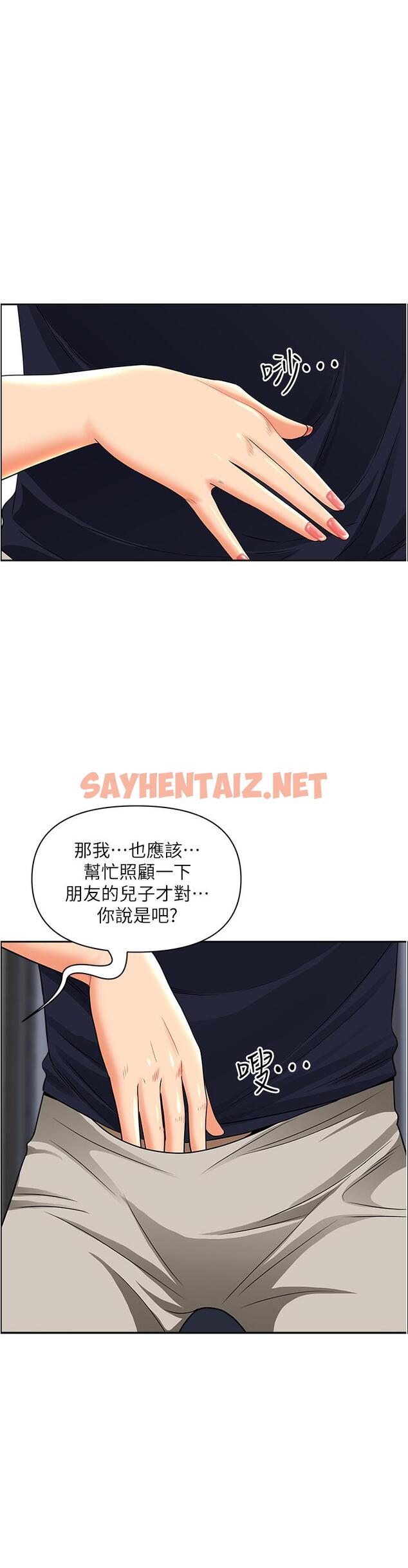 查看漫画霸佔人妻 - 第48話-誰的鮑好吃？ - sayhentaiz.net中的925526图片