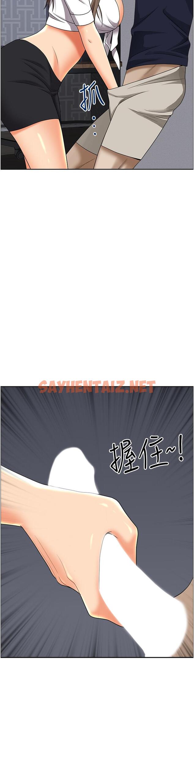 查看漫画霸佔人妻 - 第48話-誰的鮑好吃？ - sayhentaiz.net中的925528图片