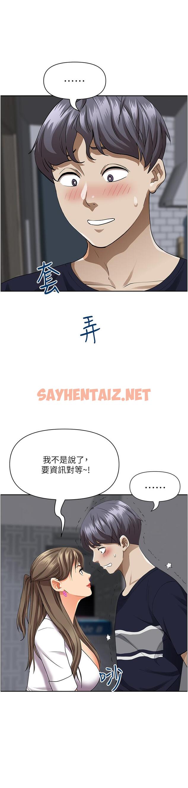 查看漫画霸佔人妻 - 第48話-誰的鮑好吃？ - sayhentaiz.net中的925535图片