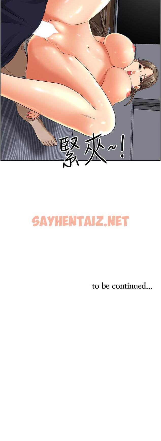 查看漫画霸佔人妻 - 第48話-誰的鮑好吃？ - sayhentaiz.net中的925557图片