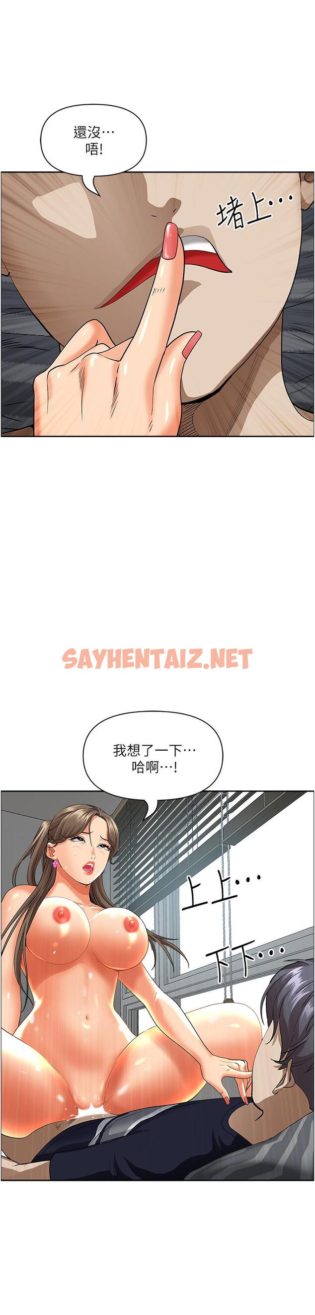 查看漫画霸佔人妻 - 第49話-把我頂到外太空 - sayhentaiz.net中的929062图片