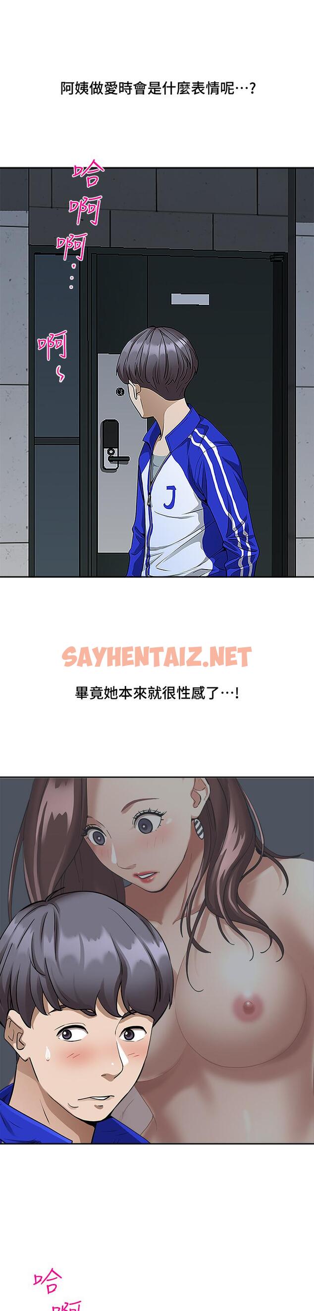 查看漫画霸佔人妻 - 第5話-令人目不轉睛的粗暴性愛 - sayhentaiz.net中的812196图片