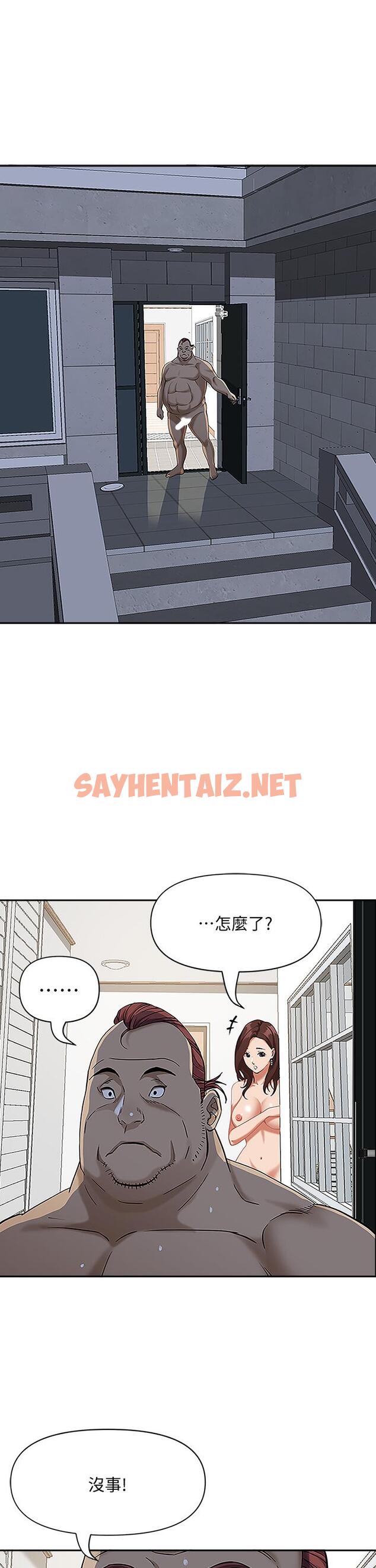 查看漫画霸佔人妻 - 第5話-令人目不轉睛的粗暴性愛 - sayhentaiz.net中的812226图片