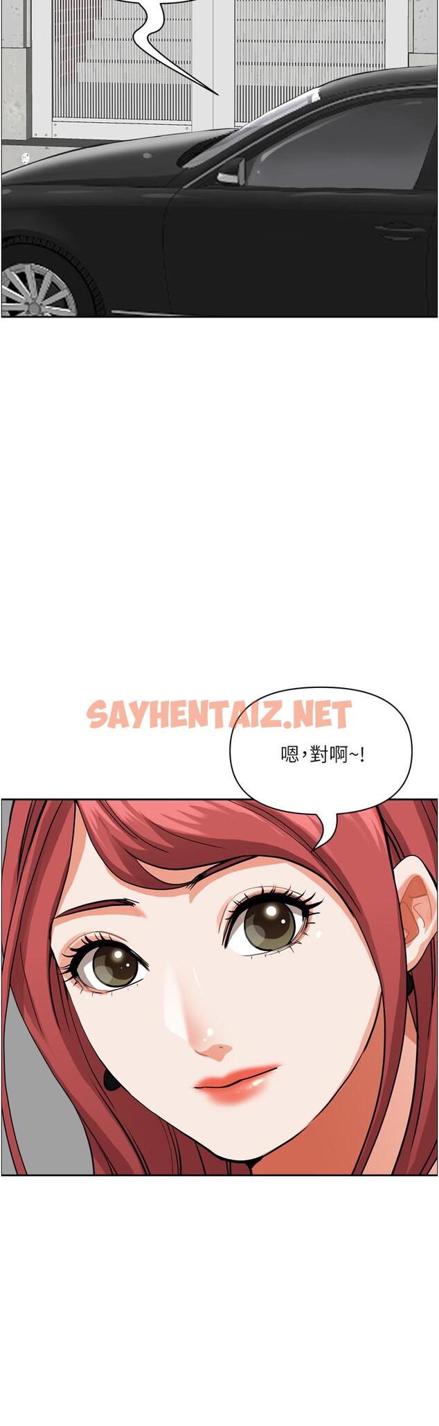 查看漫画霸佔人妻 - 第50話-有試過車震嗎 - sayhentaiz.net中的932035图片