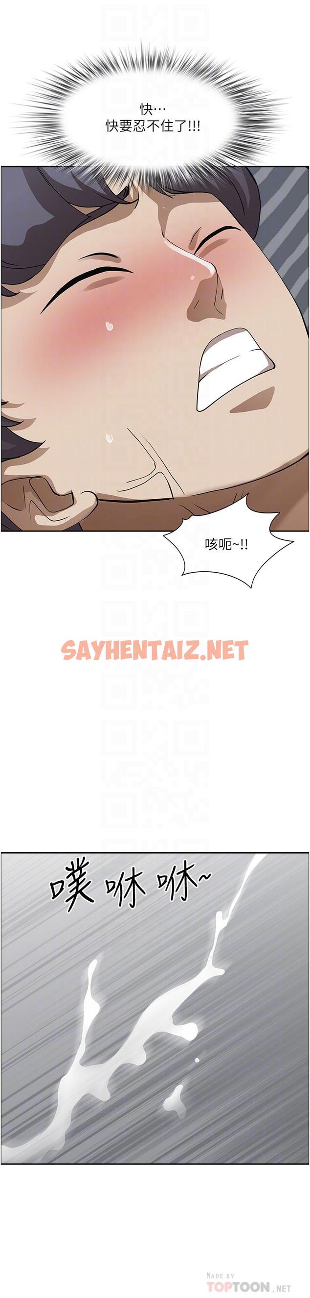 查看漫画霸佔人妻 - 第51話-用軟軟的嘴巴幫我舔乾淨 - sayhentaiz.net中的943281图片