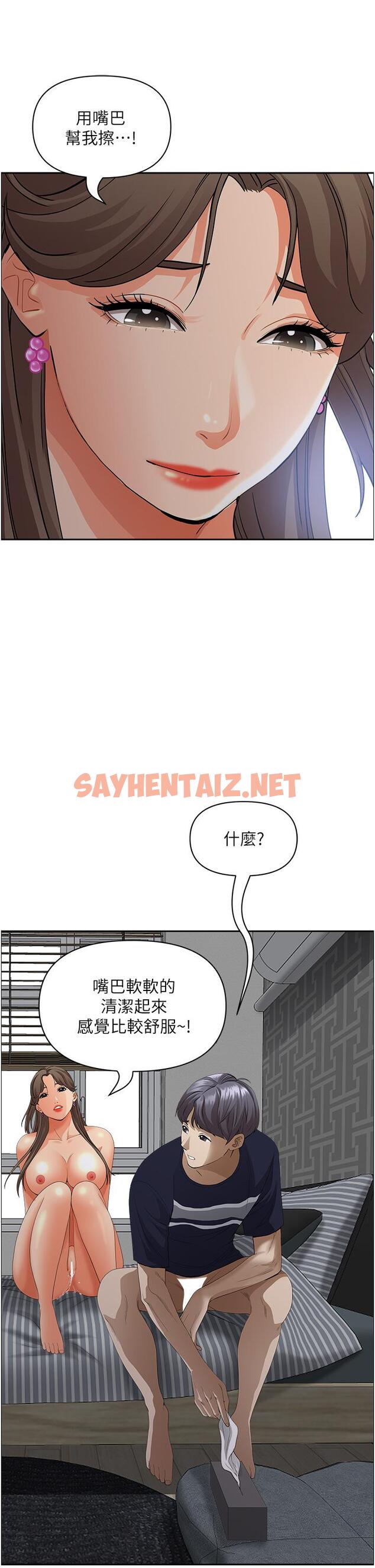 查看漫画霸佔人妻 - 第51話-用軟軟的嘴巴幫我舔乾淨 - sayhentaiz.net中的943297图片