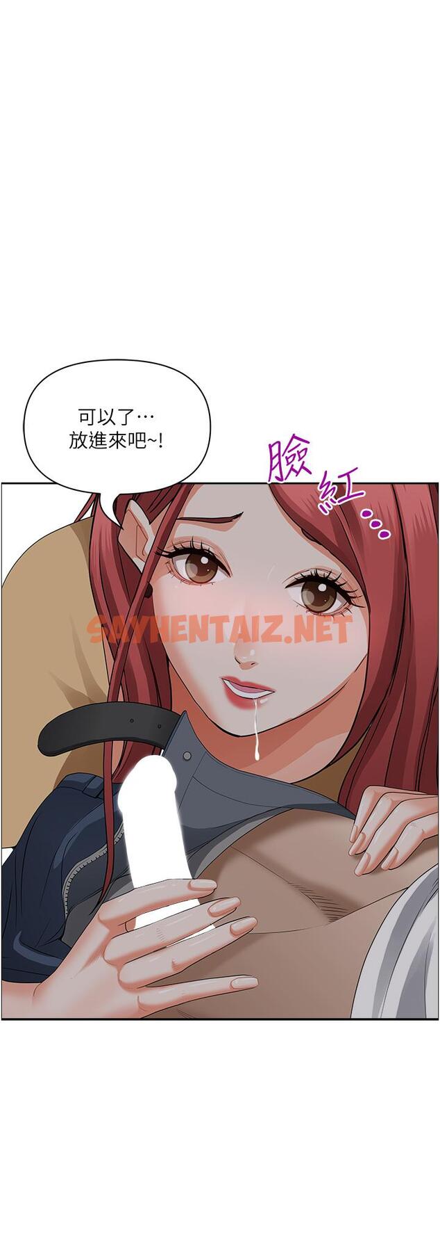 查看漫画霸佔人妻 - 第51話-用軟軟的嘴巴幫我舔乾淨 - sayhentaiz.net中的943323图片