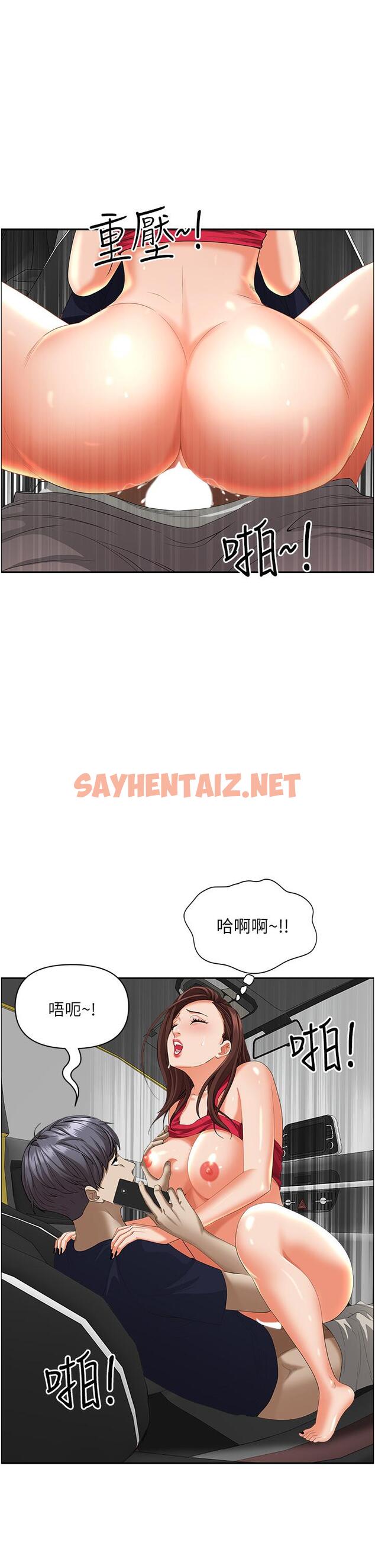 查看漫画霸佔人妻 - 第54話-百般照顧朋友兒子 - sayhentaiz.net中的951413图片