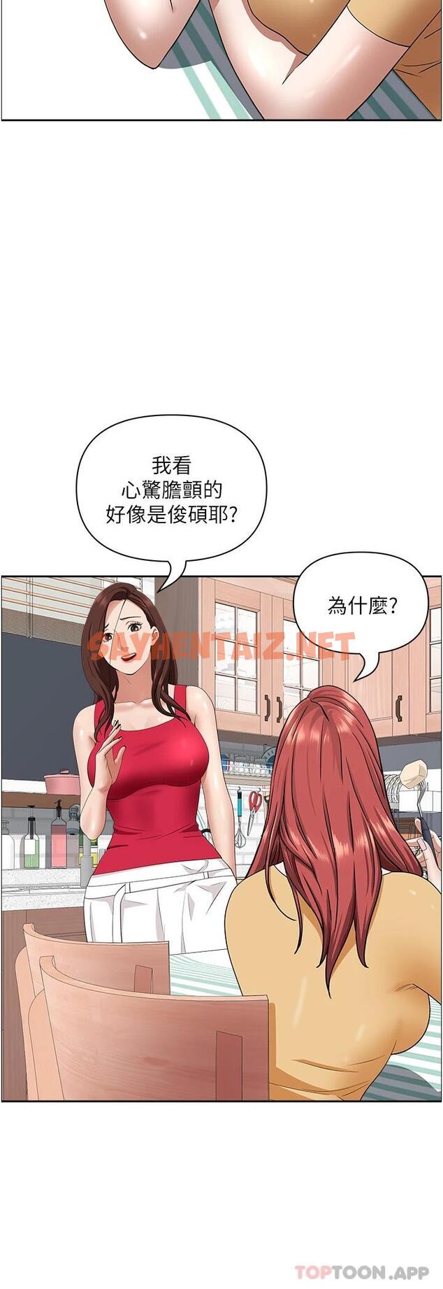 查看漫画霸佔人妻 - 第56话-我们接吻吧 - sayhentaiz.net中的951477图片