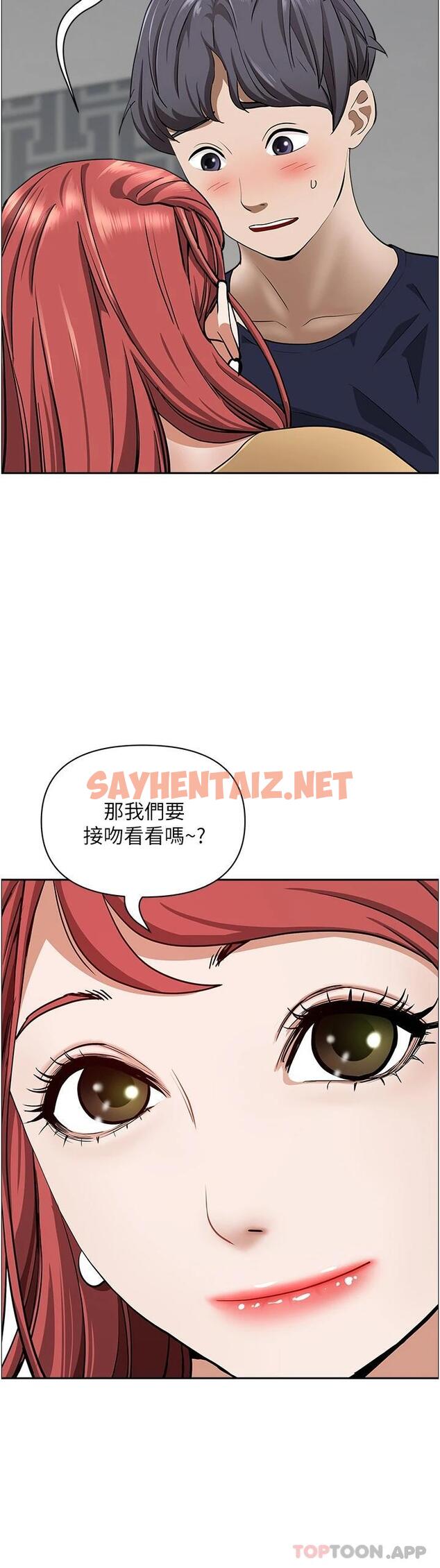 查看漫画霸佔人妻 - 第56话-我们接吻吧 - sayhentaiz.net中的951499图片