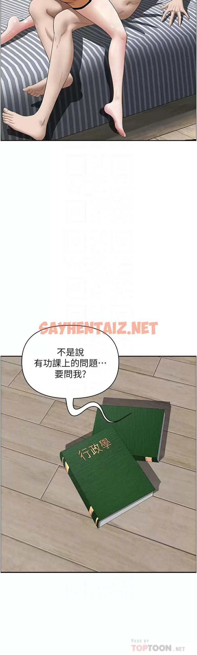 查看漫画霸佔人妻 - 第57話-別讓我媽知道喔♥ - sayhentaiz.net中的951529图片