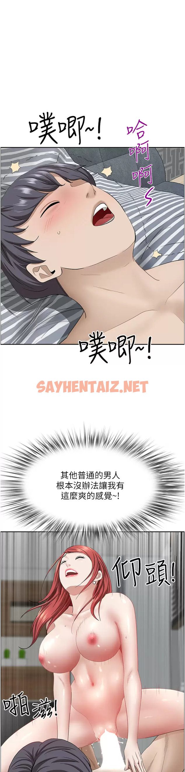 查看漫画霸佔人妻 - 第57話-別讓我媽知道喔♥ - sayhentaiz.net中的951565图片