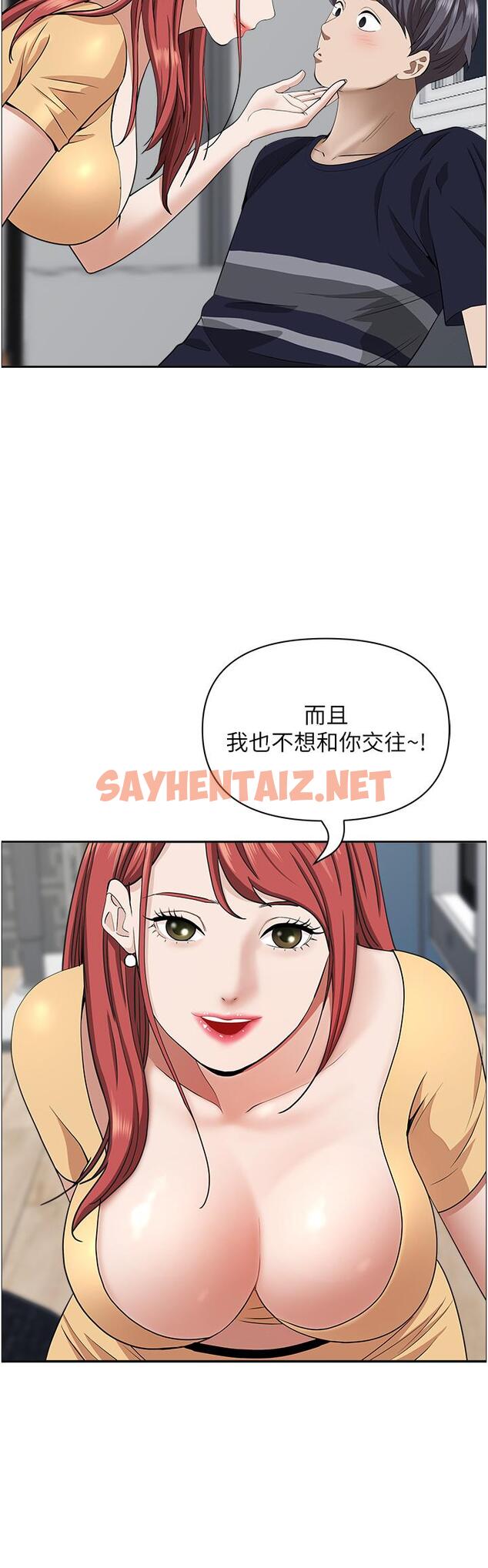 查看漫画霸佔人妻 - 第58話-高潮不斷 - sayhentaiz.net中的951595图片