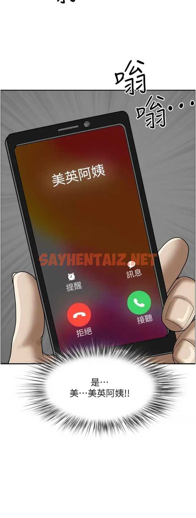 查看漫画霸佔人妻 - 第59话-快点扑倒我 - sayhentaiz.net中的951670图片