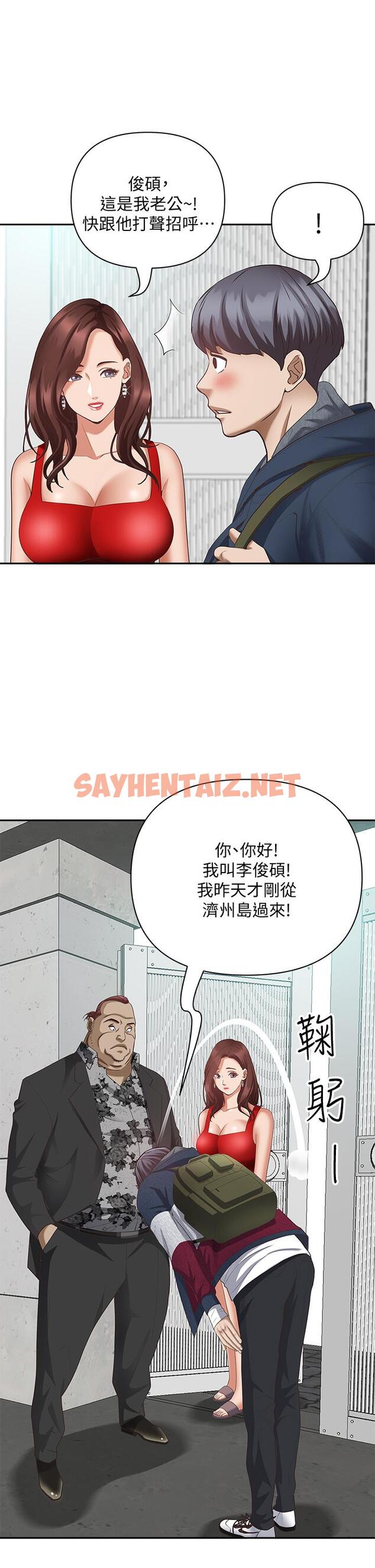 查看漫画霸佔人妻 - 第6話-安慰寂寞的阿姨 - sayhentaiz.net中的812258图片