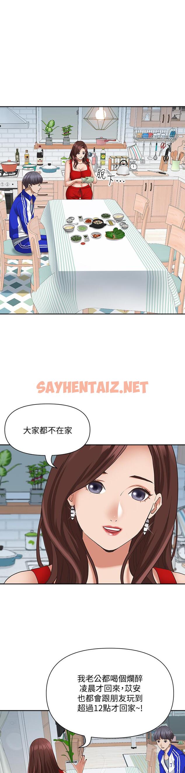 查看漫画霸佔人妻 - 第6話-安慰寂寞的阿姨 - sayhentaiz.net中的812282图片