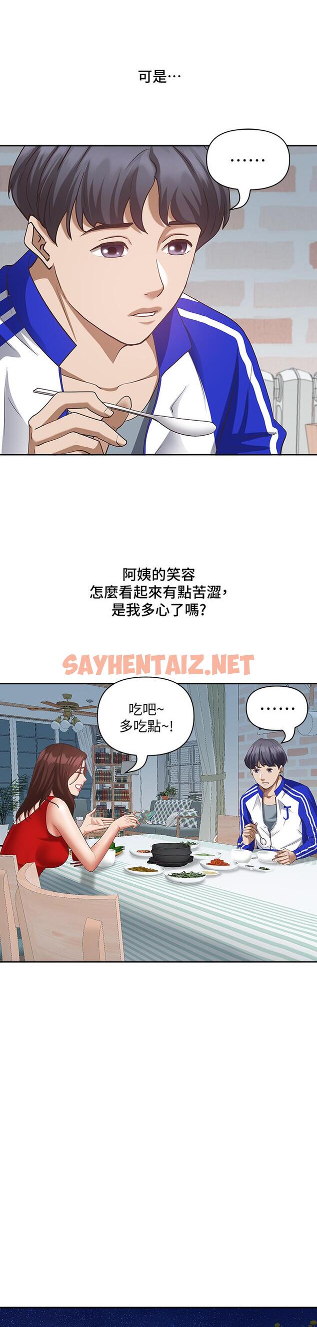 查看漫画霸佔人妻 - 第6話-安慰寂寞的阿姨 - sayhentaiz.net中的812286图片